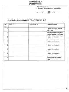 Продолжение приложения