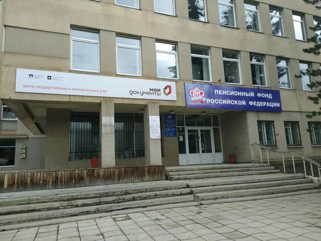 Загс ленинского района магнитогорска. Мфц магнитогорск орджоникидзевский. Проспект карла маркса 79 магнитогорск. Загс орджоникидзевский район город магнитогорск. Мфц магнитогорск зеленый лог.