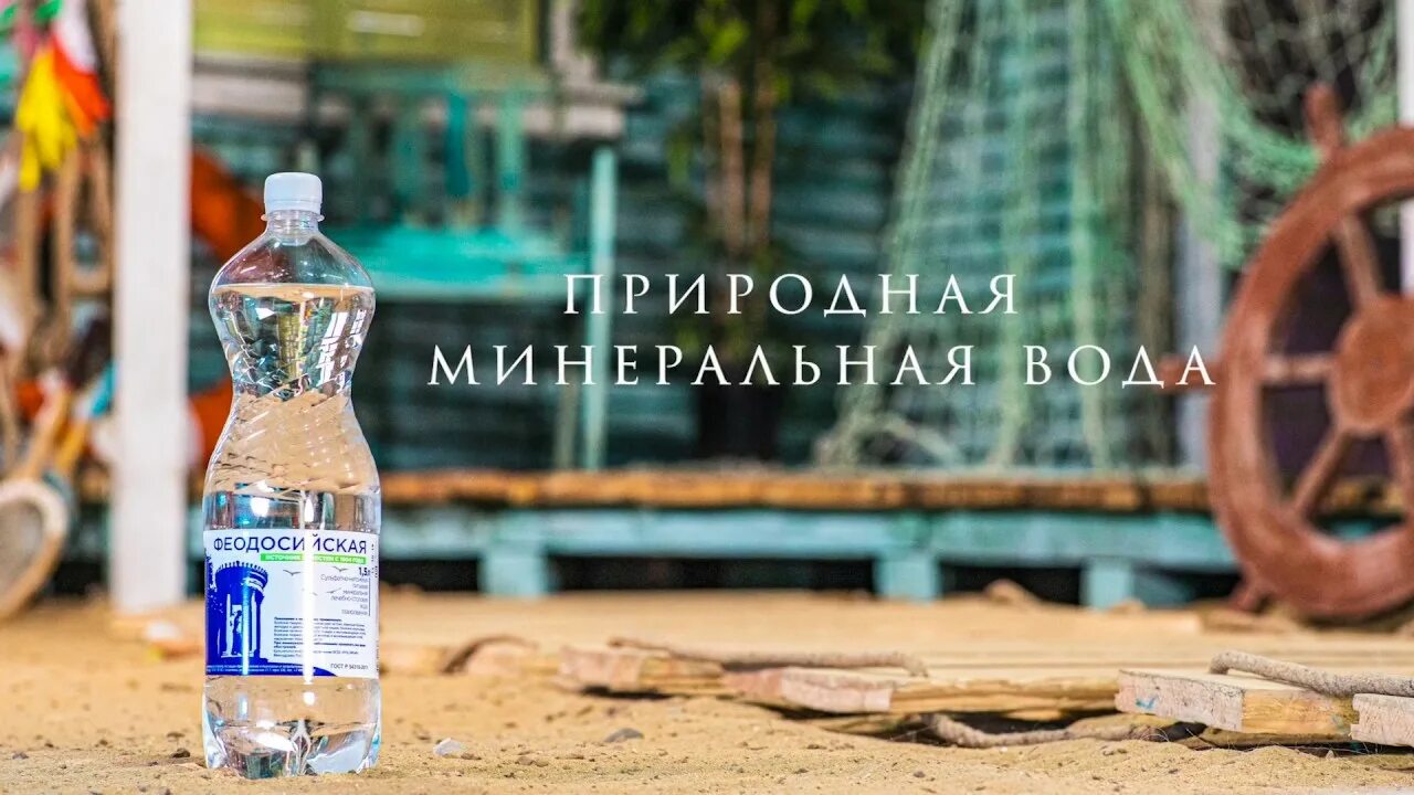 Продвижение минеральной воды