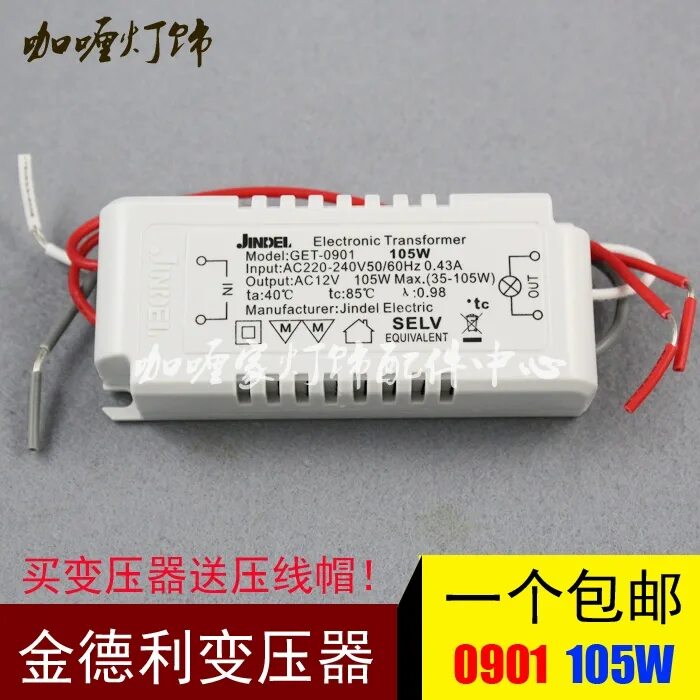 Electronic Transformer 105w. Electronic Transformer Jindel get-0704 60w. Светильник Jindel Electronic Transformer get -0901. Navigator 94433 трансформатор 105w 220v/12v.