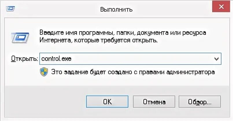 Неверный имел