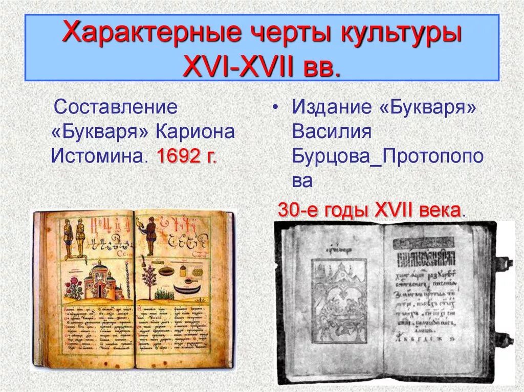 Xvi xvii какой год