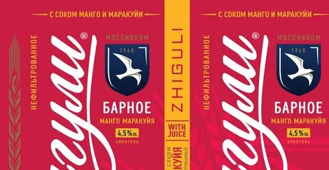 Жигули барное манго маракуйя
