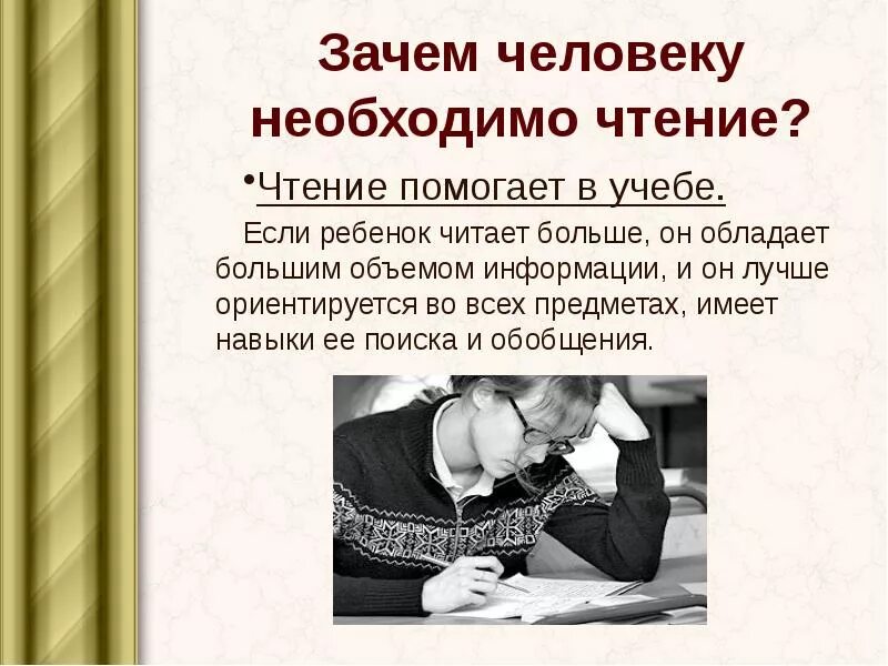 Почему хорошая информация