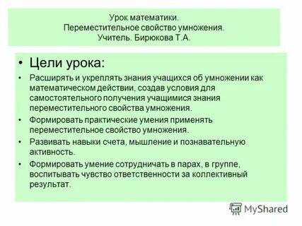 Укрепление знаний
