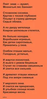 Есенин зима аукает стих текст