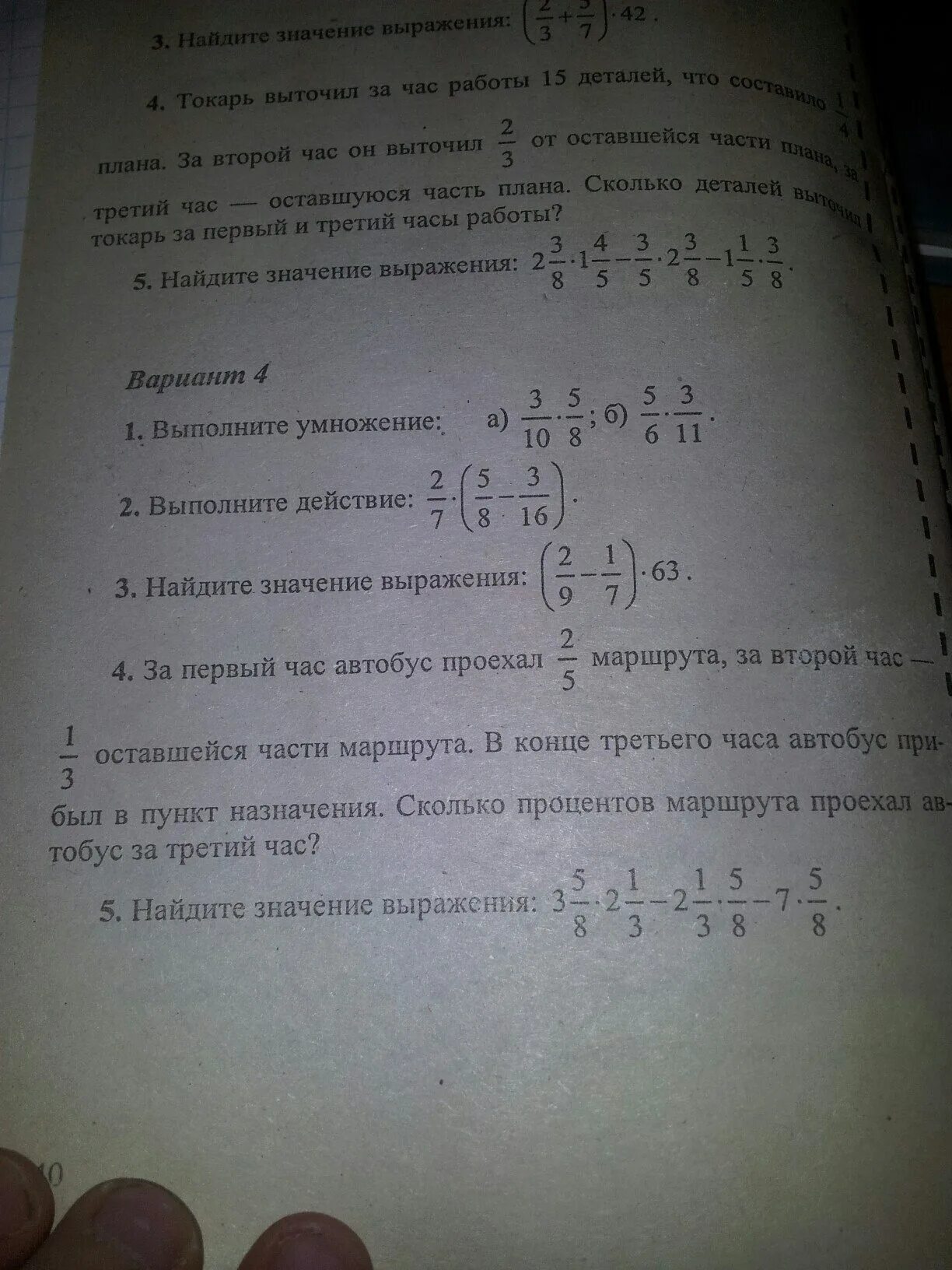 Токарь выточил за час работы 15 деталей. Вариант номер 4. четвёртый вариант номер 4. вариант 4 обязательная часть 1. первый токарь вытачивает в час на 2 детали.