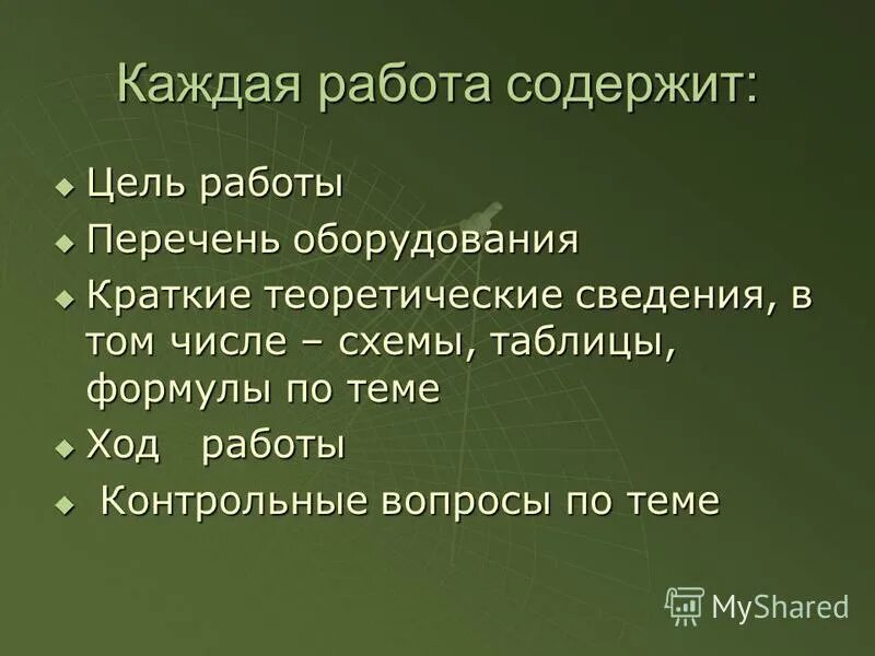 работа это кратко. механическая работа физика 7 класс определение. какое впечатление произвёл на слушателей рядчик. набота. примеры работы в физике.