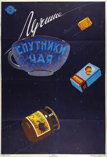 Реклама 1960