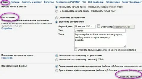 Включи автоматический ответ
