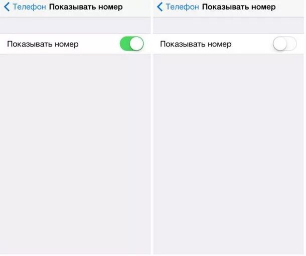 Как скрыть номер на айфоне. Скрыть номер телефона на айфоне при звонке. Как скрыть номер на айфоне при звонке. Как включить скрытие номера при звонке. Скрыть номер телефона от всех пользователей как