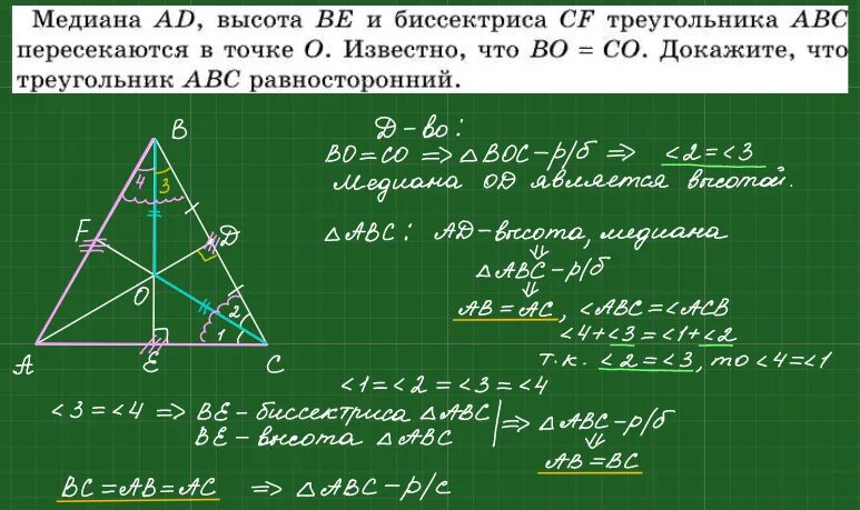 Медиана ад треугольника авс продолжена за точку