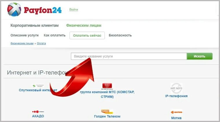 Пополнение карты зона. Положить Зонателеком. Zonatelecom пополнить карту. Зона Телеком пополнение карты. Оплатить зона Телеком.