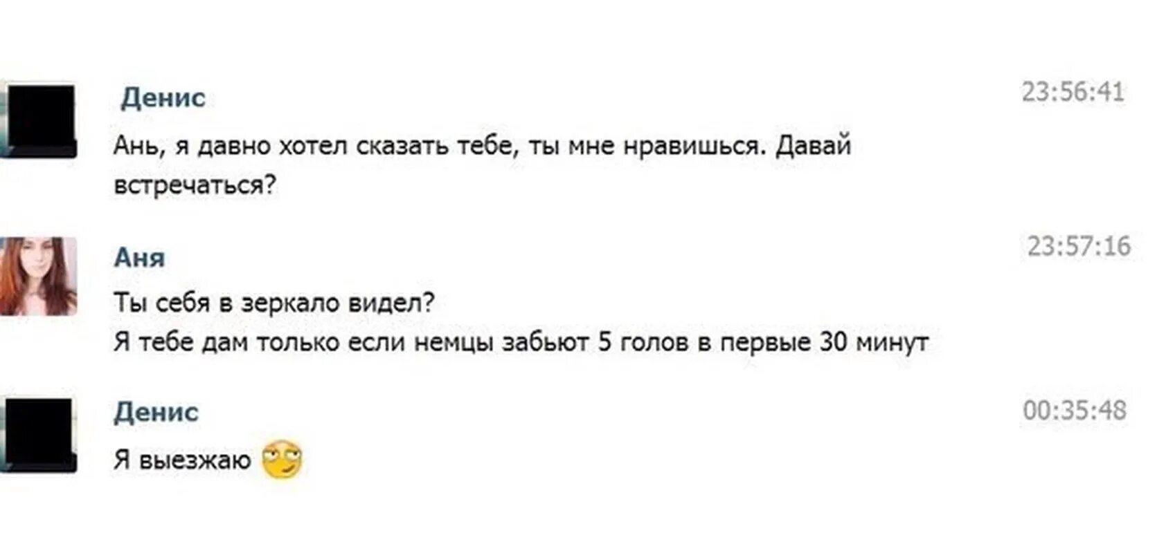 Давай встречаться группа. Приколы про Аню. Шутки про Аню. Шутки про Аню смешные. Прикольные картинки про Аню.