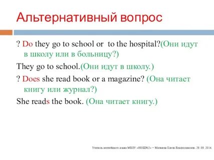 Задайте альтернативные вопросы it cold hot