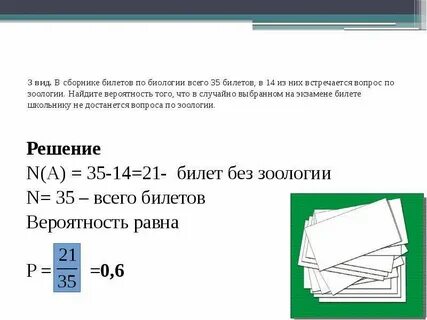 В сборнике билетов по химии всего 40