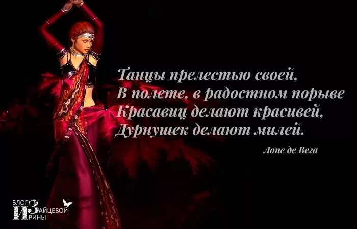 Высказывания о танцах. Афоризмы про танцы. Красивые афоризмы про танцы. House танец. Влюбленные в танце.