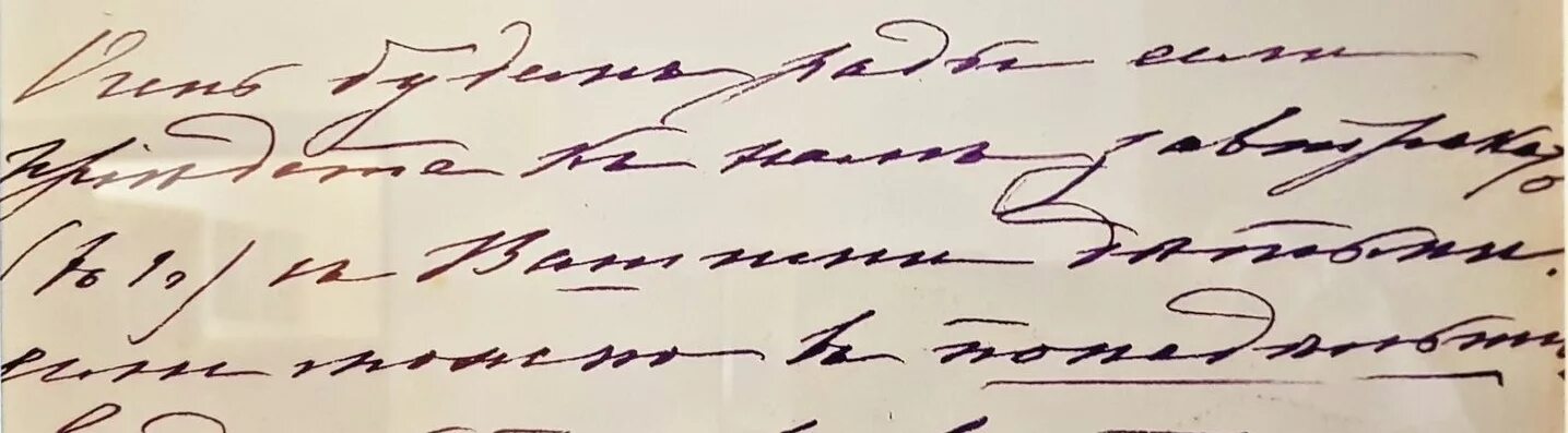 детский почерк. исследование почерка. крупный размашистый почерк. образцы каллиграфии русского языка. характер по почерку.