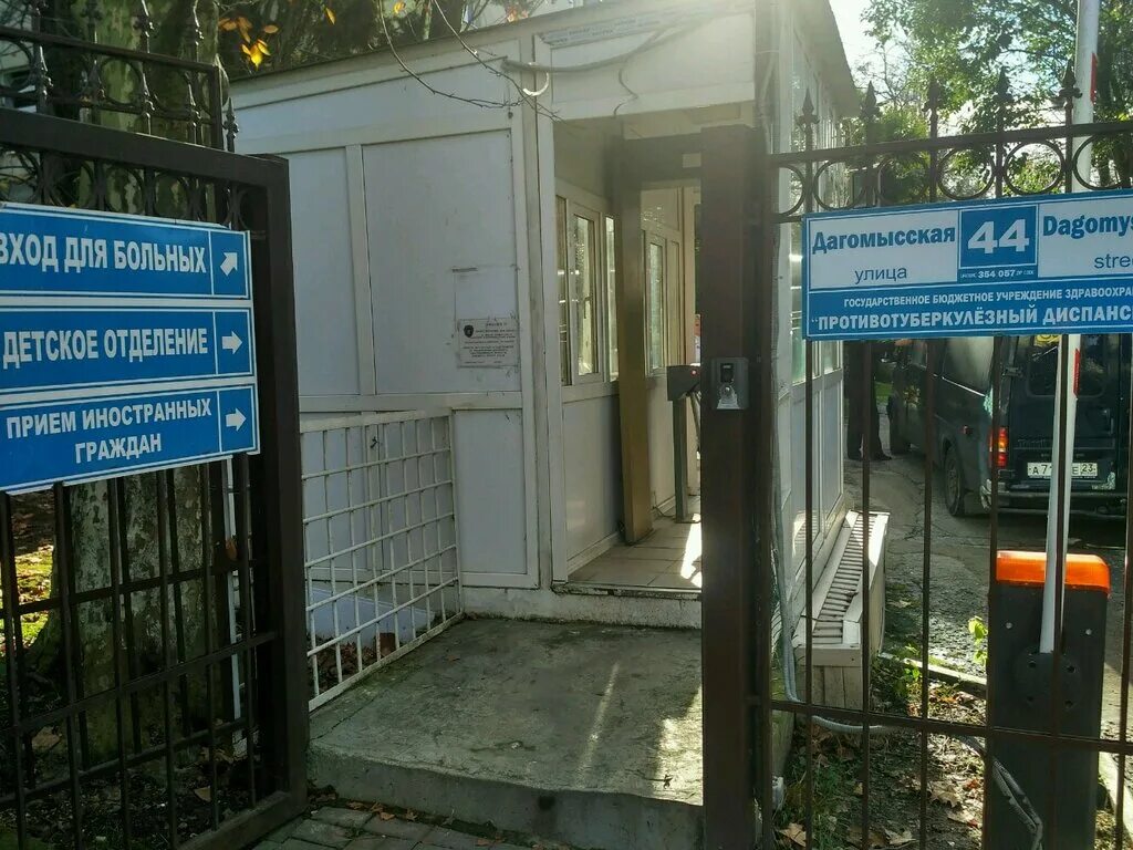 Городская больница 2 сочи. Психиатрическая больница сочи 4. Наркологический диспансер сочи пластунская. Сочи пластунская диспансер. Пластунская 157 наркологический диспансер.
