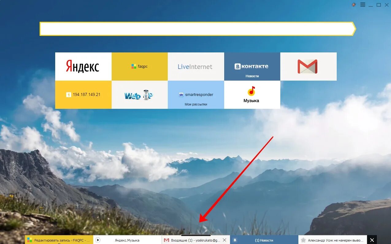 Поиск яндекса на рабочем столе андроид. Яндекс. Яндекс рабочий стол. Поиск яндекса на рабочем столе андроид. Яндекс браузер главная.