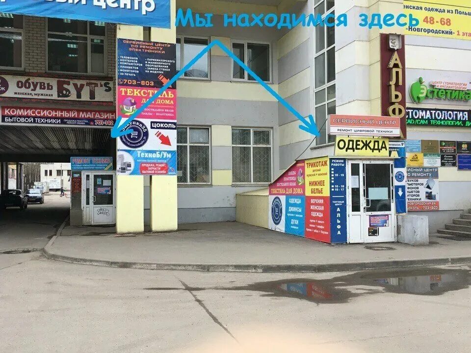 Permanently closed: Aptechny punkt Inter-Farm, pharmacy, Vologda, Novgorodskaya 