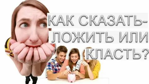 Полагать
