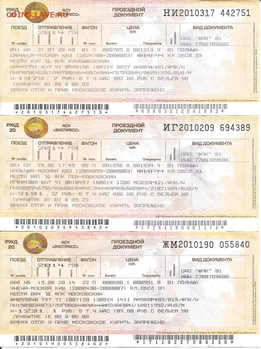 Железная дорога туапсе сухуми. Билеты на поезд для детей. Жд вокзал курск кассы. Поезд москва сухум. Поезд в гаграх в сухуме.