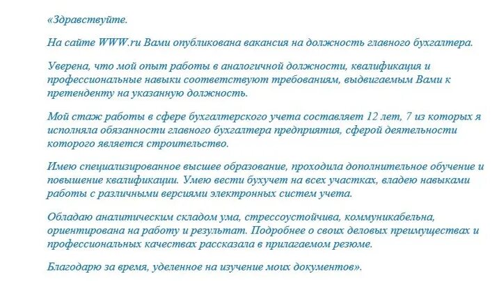 Резюме бухгалтера образец навыки и умение. Личностные качества бухгалтера. Навыки бухгалтера для резюме. Ключевые навыки в резюме примеры для бухгалтера. Профессиолнальны енавыки.