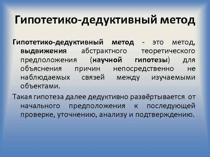 Дедуктивный аксиоматический метод. Аксиоматический метод это в философии. Геометрические структуры. Дедуктивный аксиоматический метод. Дедуктивный аксиоматический метод.