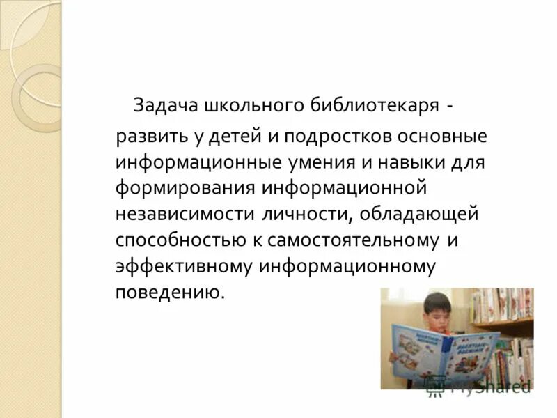 Информационная независимость