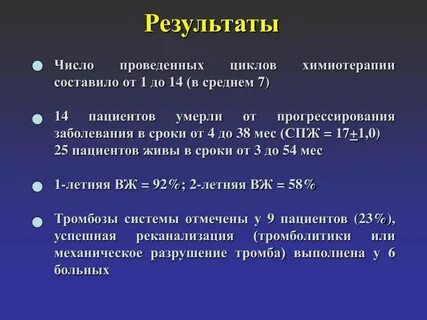 После каких операций делают химиотерапию