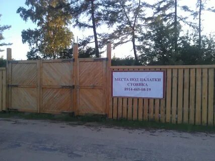 Погода арахлей