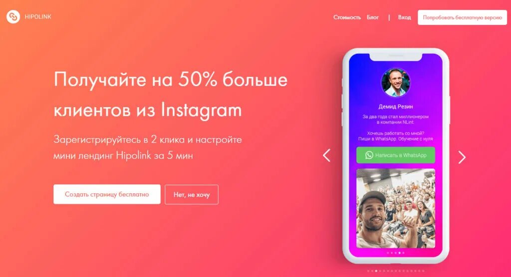 Hipolink me. Hipolink me. Hipolink как лучше написать. Hipolink. Hipolink примеры.