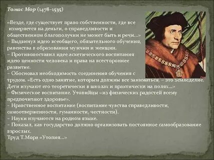 Мор классы