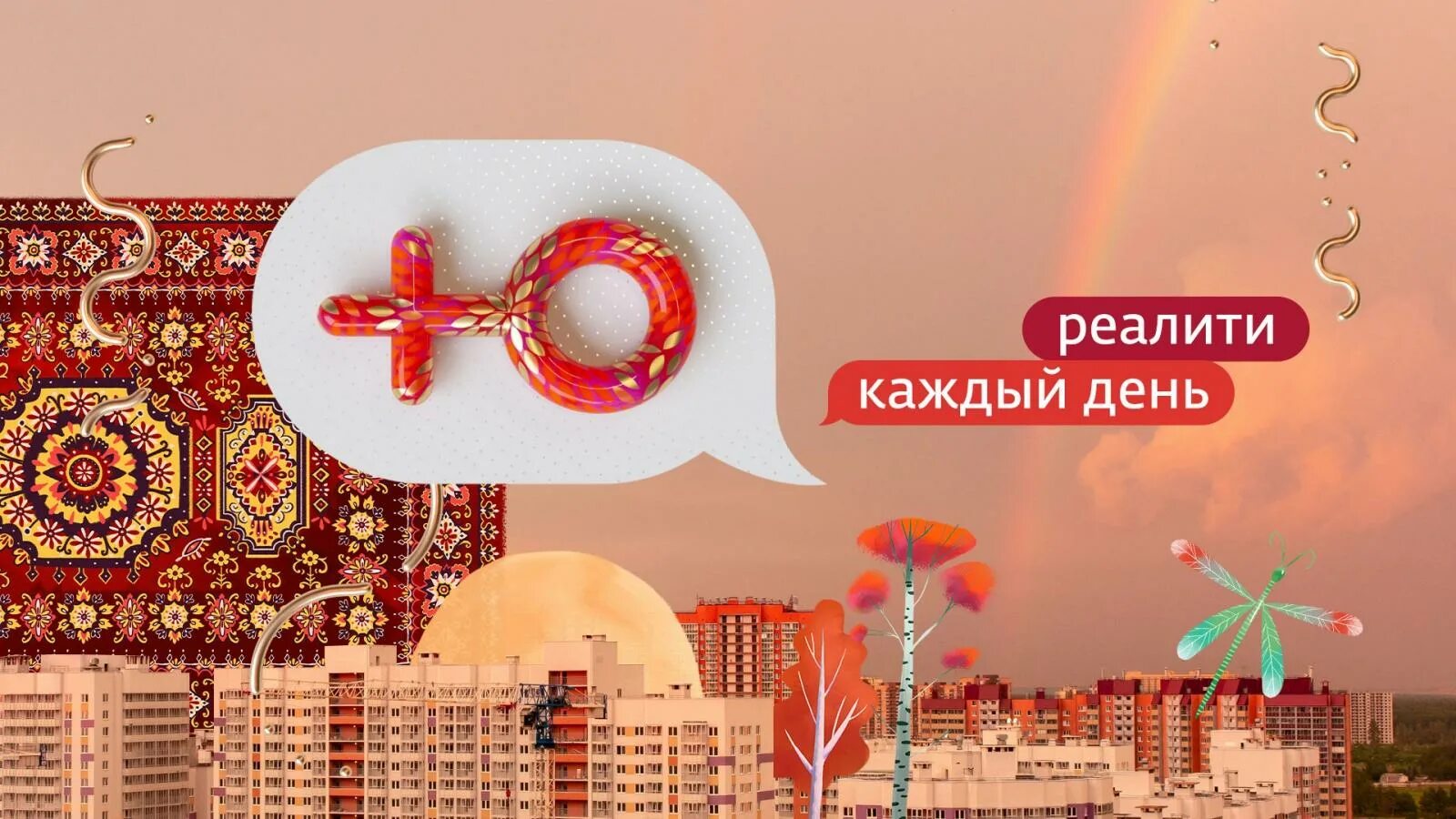 Телеканал ю прямая трансляция сейчас. Кан ю. телеканал ю лого. ю тв канал. телеканал ю заставка.