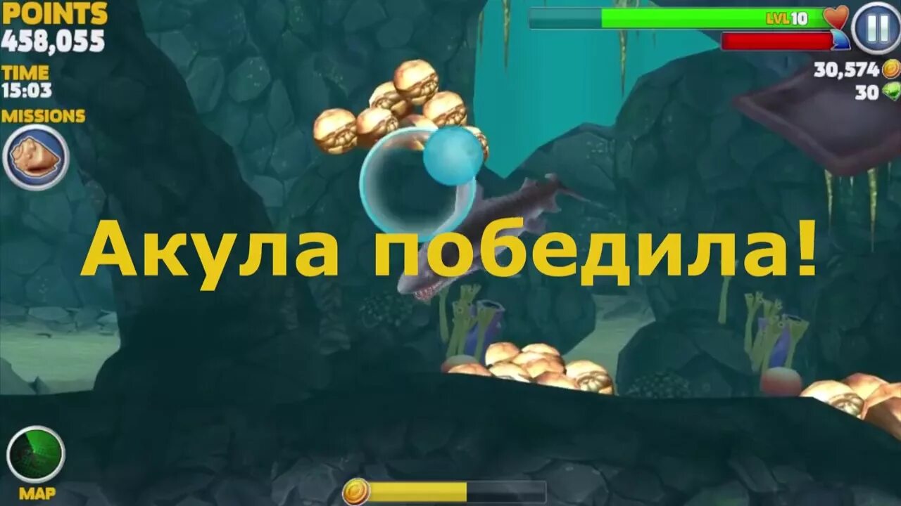 Как в игре с акулой победить краба. Hungry shark гигантского краба