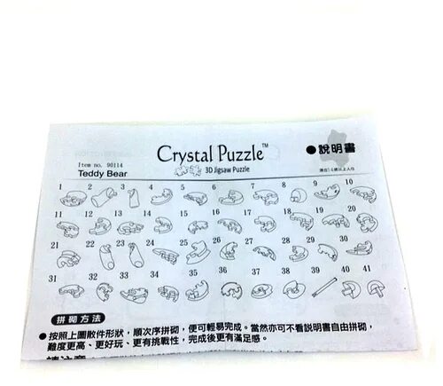 Как собрать crystal puzzle. 3d-пазл crystal puzzle мишка тедди дымчатый (90114), 41 дет.. 3d-пазл crystal puzzle янтарный мишка (90214), 41 дет.. 3d-пазл crystal puzzle бриллиант (90006), 41 дет.. 3д пазл кристалл мишка инструкция.