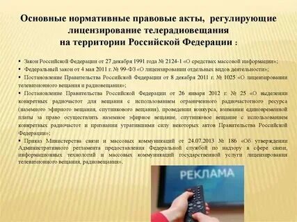 Общие правовые акты это