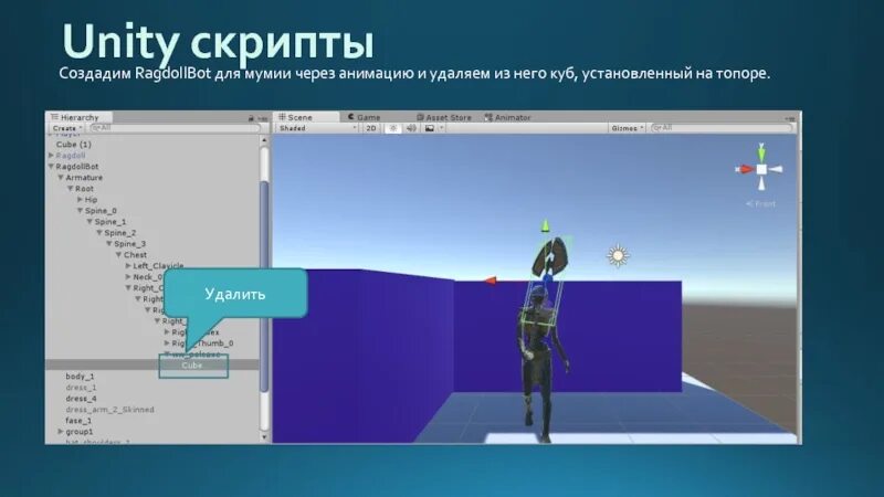 Скрипты Юнити. Скрипты по Unity. Скрипты для Юнити для полета. Структура скрипта в Unity. Скрипты героев