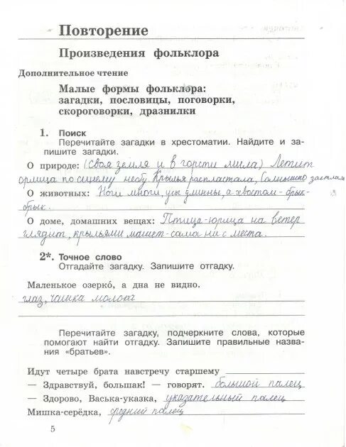 маленькое озерко а дна не видать. загадка маленькое беленькое озерко. игры загадки. загадки из хрестоматии. мало озерко а дна не видать.