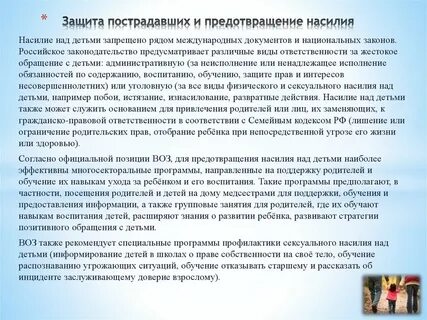 Непосредственной угрозе жизни здоровью