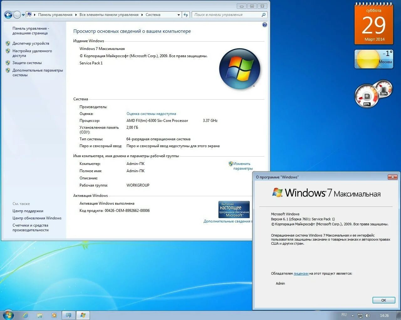 Windows 7 формат iso. Windows 7 формат iso