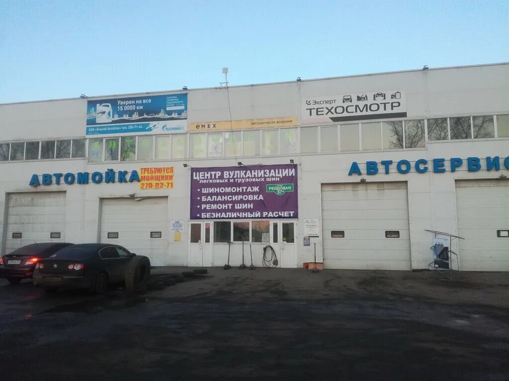 Автошина красноярск каталог