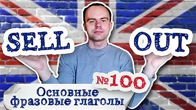 Sold перевод с английского