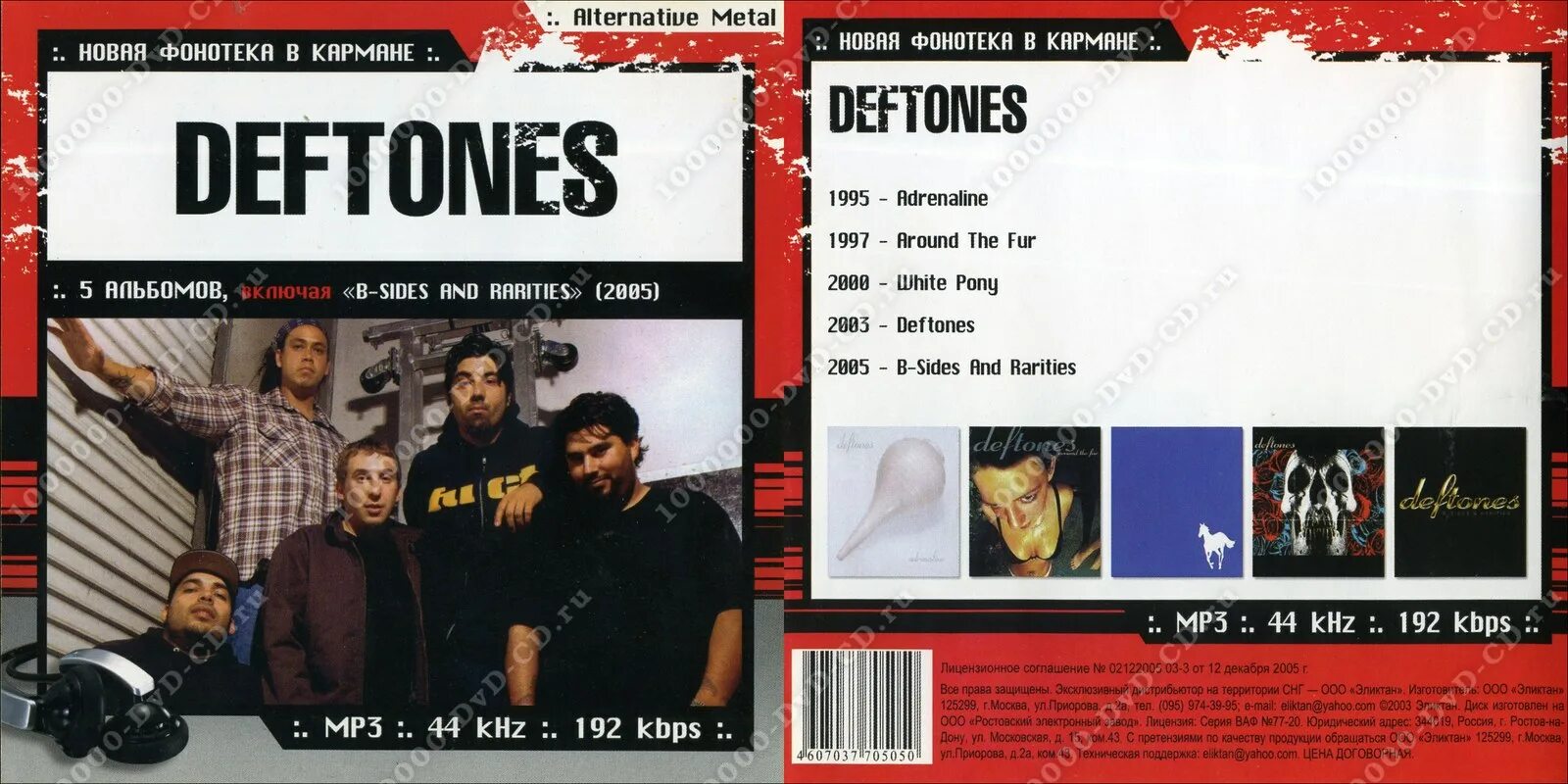 Deftones обложки альбомов. Группа deftones. Deftones жанр. Deftones перевод на русский. Gore.