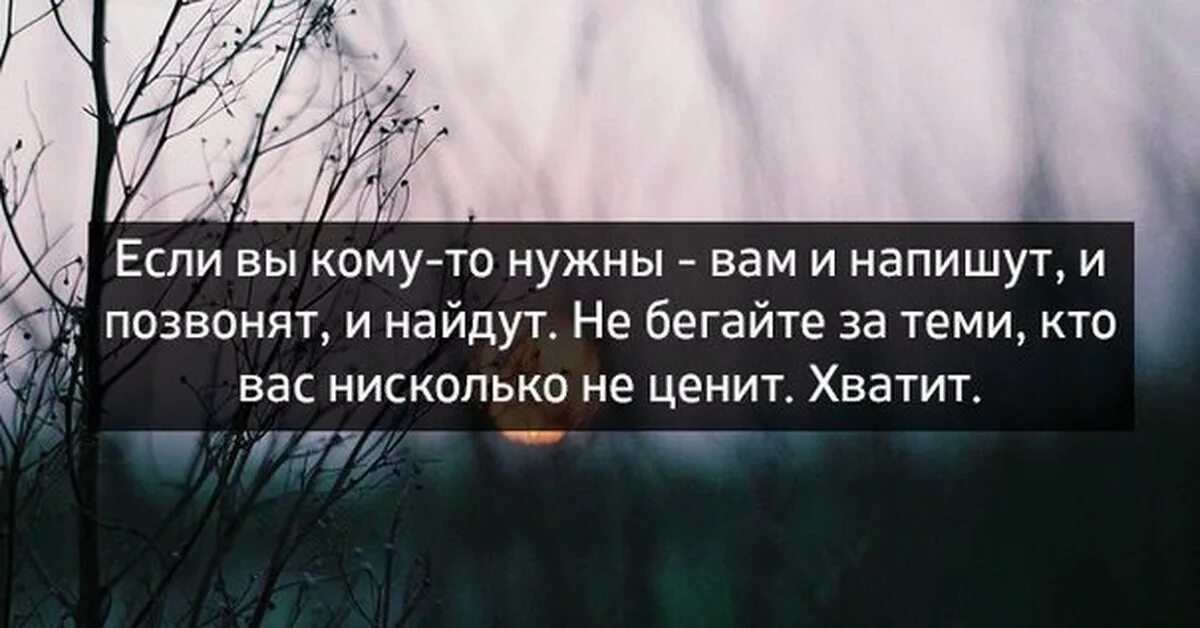 Вспоминаешь человека и он пишет. Цитаты со смыслом. Если нужен человек высказывания. Цитаты с глубоким смыслом. Фразы со смыслом.