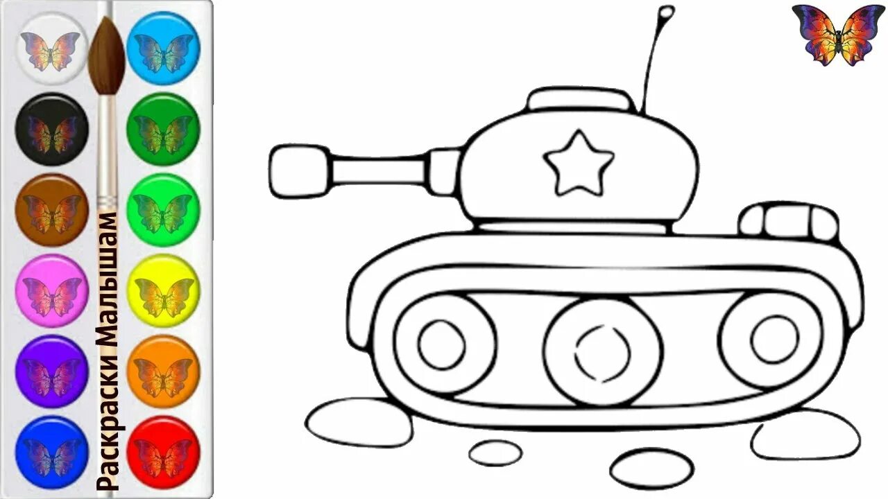 Раскраска танки для детей 3 года. Раскраска танка для детей. Танк раскраска для детей. Рисунок танка для раскрашивания для детей. Танк рисунок для детей.