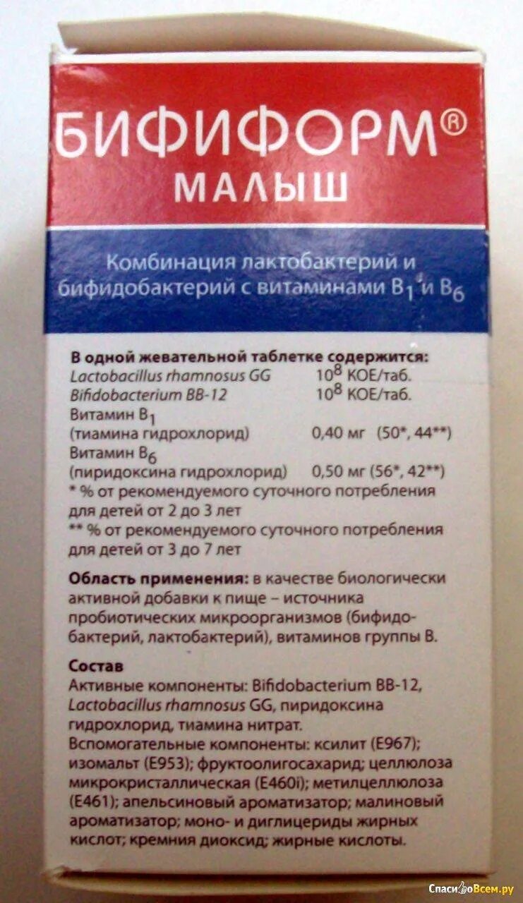 Препараты содержащие лактобактерии. Препараты для нормализации микрофлоры кишечника би. препараты с бифидобактериями и лактобактериями. лекарство для кишечника бифиформ. лекарство с бифидобактериями и лактобактериями.