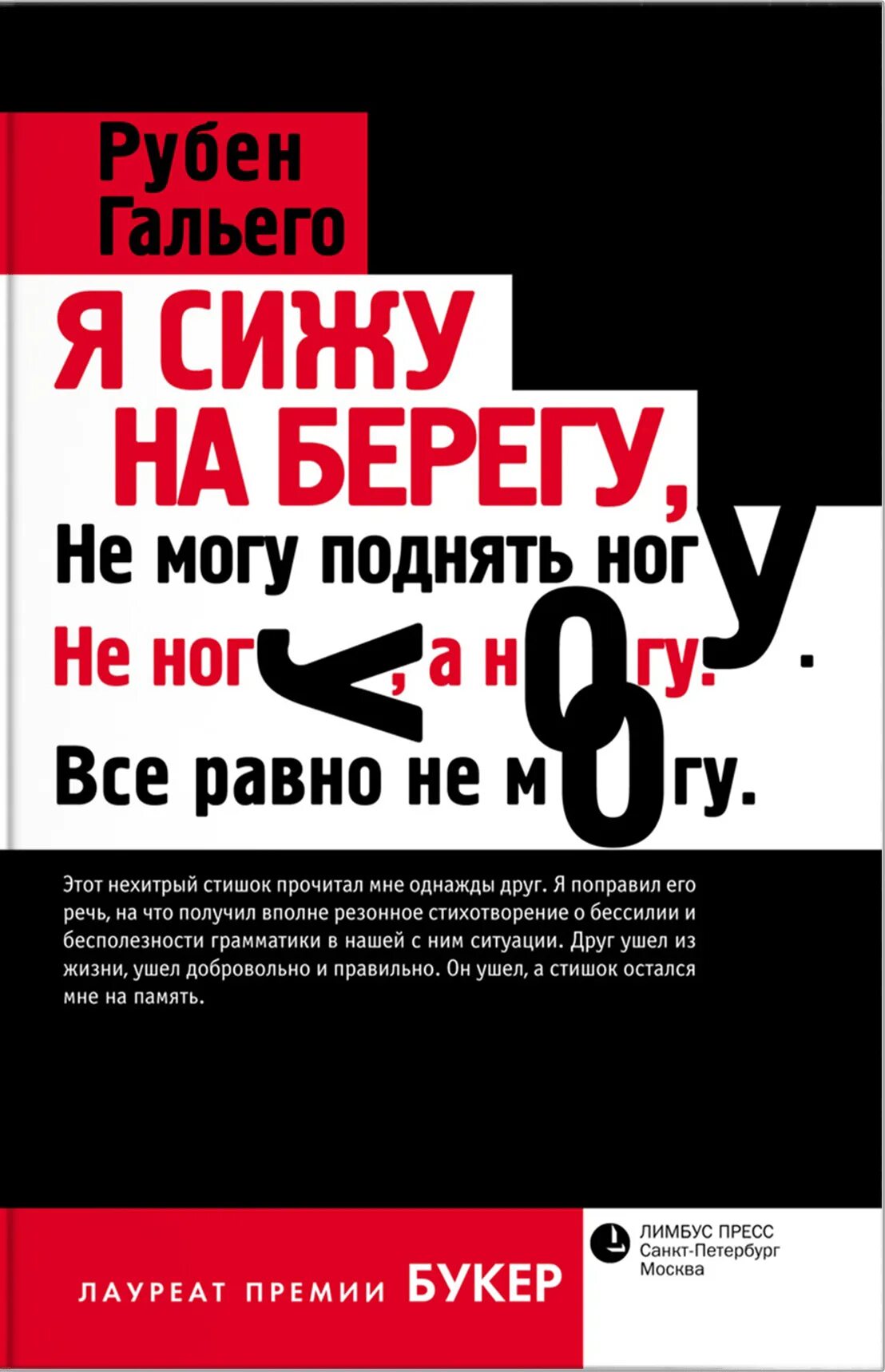 Равные читать книгу