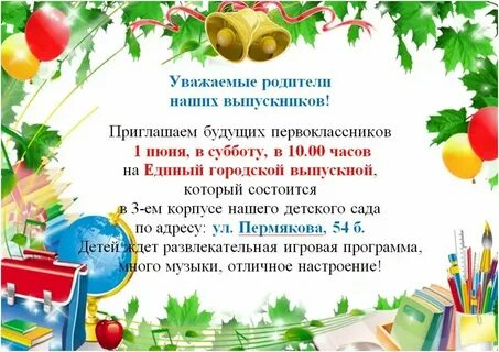 Срок окончания учебы